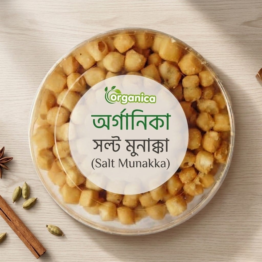 অর্গানিকা সল্ট মুনাক্কা